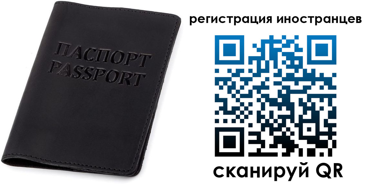 временная регистрация законно в Гусеве