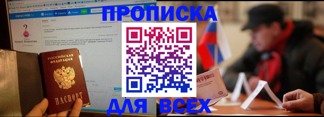 прописка иностранных граждан в Гусеве